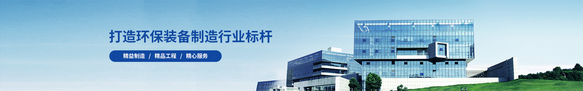 聯系我們-鞍山準誠工礦裝備制造有限公司